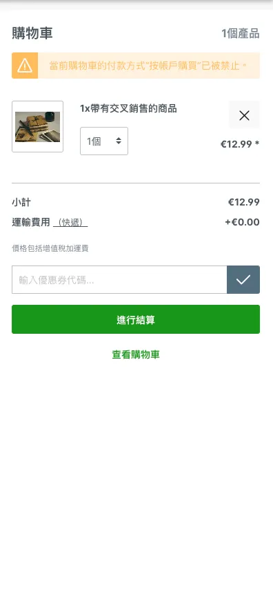 Google Übersetzer – Screenshot 11