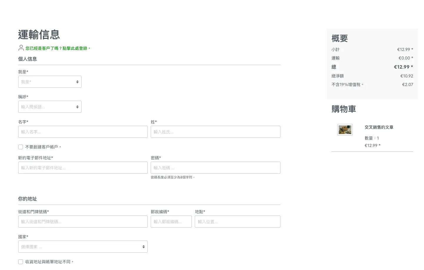 Google Übersetzer – Screenshot 7