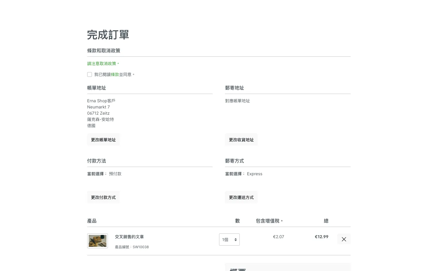 Google Übersetzer – Screenshot 8